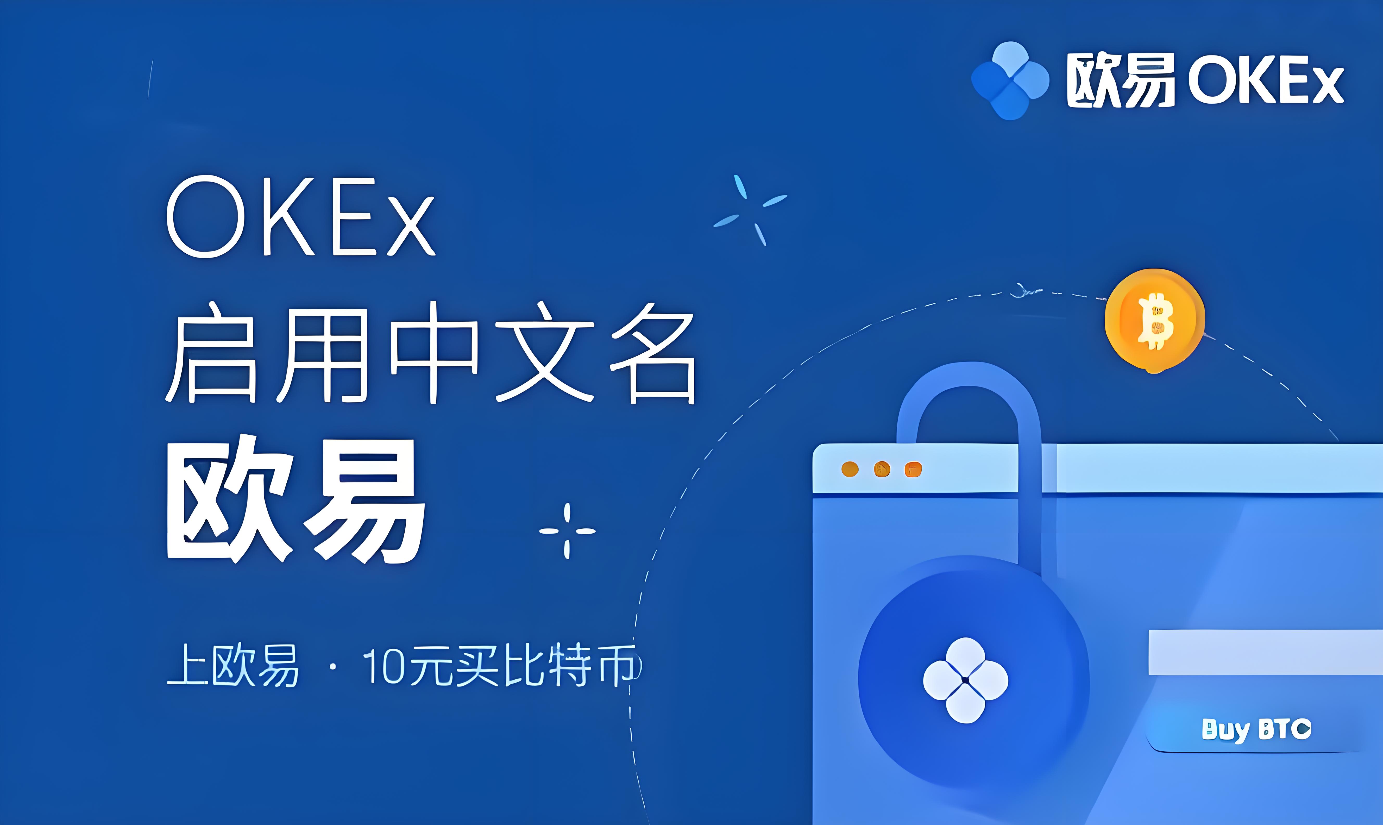 易欧货币交易所官网下载